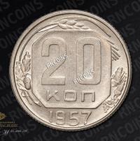 20 копеек 1957 года