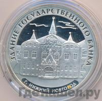 3 рубля 2006 года ММД