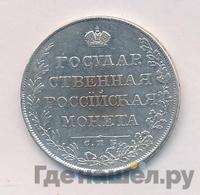 1 рубль 1807 года