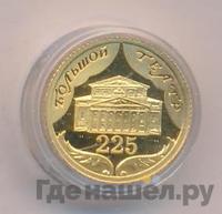 10 рублей 2001 года СПМД
