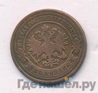 2 копейки 1887 года СПБ