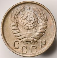 15 копеек 1945 года