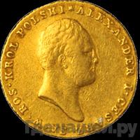 25 злотых 1818 года