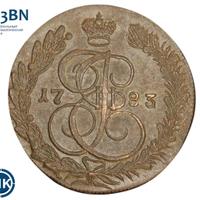 5 копеек 1783 года