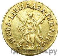 2 рубля 1718 года