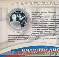 2 рубля 2014 года ММД