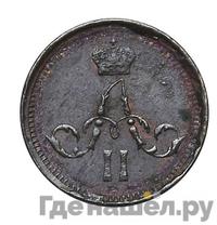 Полушка 1864 года ЕМ