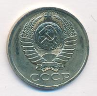 50 копеек 1983 года
