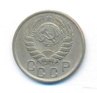 15 копеек 1943 года