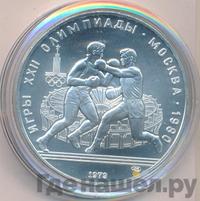 10 рублей 1979 года ЛМД