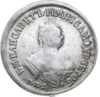 Полуполтинник 1752 года