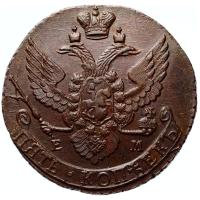 5 копеек 1794 года