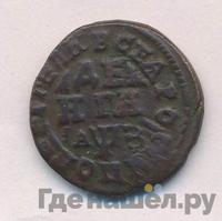 Денга 1717 года