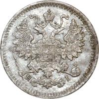 5 копеек 1870 года