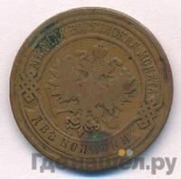 2 копейки 1891 года СПБ