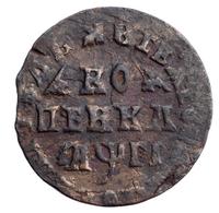 1 копейка 1713 года