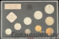 Годовой набор 1976 года ЛМД Госбанка СССР