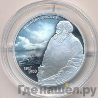 2 рубля 2017 года СПМД