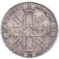 1 рубль 1729 года