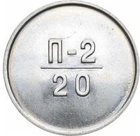 20 копеек 1966 года