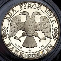 2 рубля 1997 года ММД