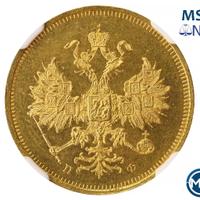 5 рублей 1859 года СПБ ПФ