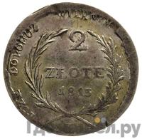 2 злотых 1813 года