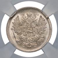 15 копеек 1883 года