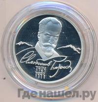 2 рубля 2004 года ММД