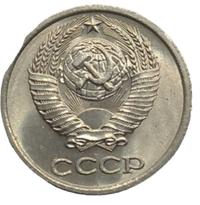 10 копеек 1978 года