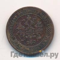 1 копейка 1871 года