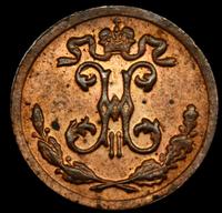 1/4 копейки 1898 года