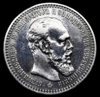 1 рубль 1893 года