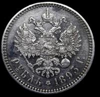 1 рубль 1893 года