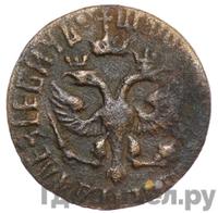 Денга 1709 года