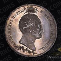 1 1/2 рубля 1839 года