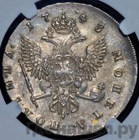 Полтина 1743 года