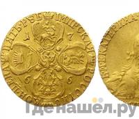 5 рублей 1766 года
