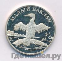 1 рубль 2003 года СПМД