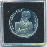 1 рубль 1992 года ММД