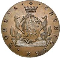 10 копеек 1779 года