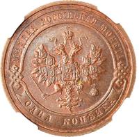 1 копейка 1914 года СПБ