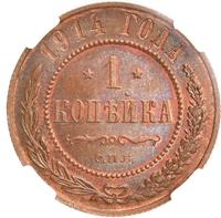 1 копейка 1914 года СПБ