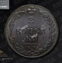2 копейки 1810 года