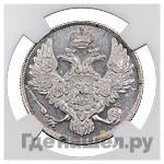 3 рубля 1832 года СПБ