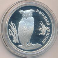 1 рубль 1993 года ЛМД