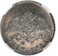 10 копеек 1827 года СПБ НГ