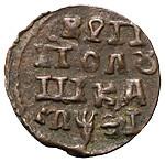 1 копейка 1719 года