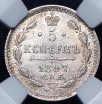 5 копеек 1897 года СПБ АГ