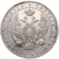 1 рубль 1844 года
